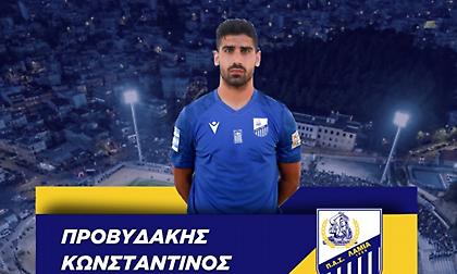 Τέλος από Λαμία ο Προβυδάκης