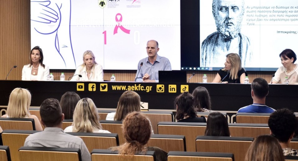 ΑΕΚ: Ημερίδα για την πρόληψη του Καρκίνου του Μαστού