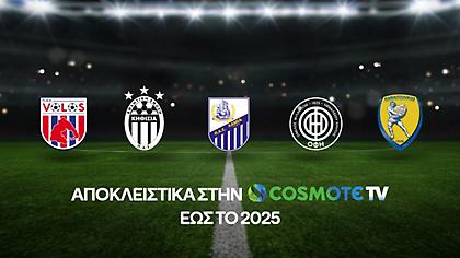 Ανανέωσε με Βόλο, Λαμία, ΟΦΗ, Παναιτωλικό και πήρε Κηφισιά η COSMOTE TV