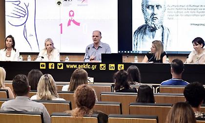Πετυχημένη η ημερίδα της ΑΕΚ για την πρόληψη του Καρκίνου του Μαστού