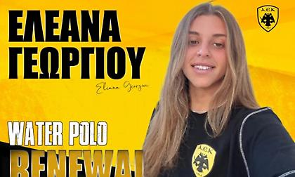 Παραμένει στην ΑΕΚ η Γεωργίου