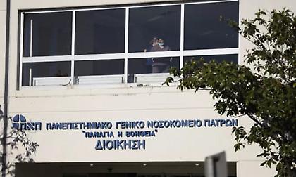 «Το 'σκασε» ασθενής με μεταδοτικό νόσημα από το νοσοκομείο Ρίου - Τον αναζητά η αστυνομία!