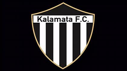 Τέλος ο Βασιλόγιαννης από την Καλαμάτα