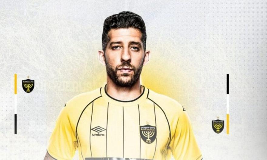 Μπεϊτάρ Ιερουσαλήμ: Ενισχύθηκε με τον μέσο Μίχα