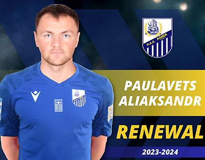 Συνεχίζουν στη Λαμία και τη νέα σεζόν οι Πάβλοβετς και Τρόπουλος