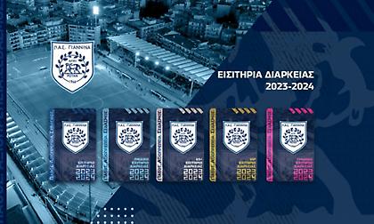 Από αύριο τα εισιτήρια διαρκείας του ΠΑΣ Γιάννινα