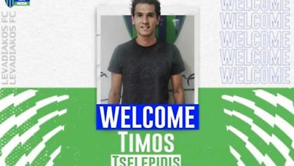 Ανακοίνωσε τον Τσελεπίδη ο Λεβαδειακός