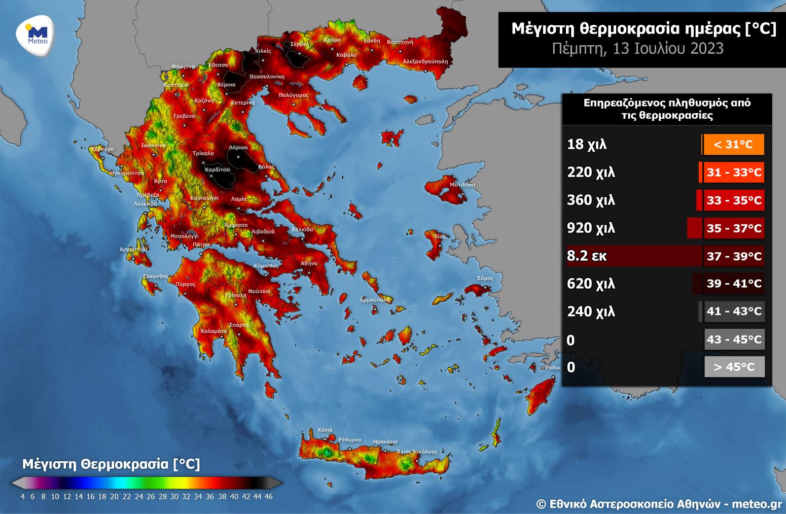 Καύσωνας «Κλέων»: Δείτε σε χάρτες που θα χτυπήσει