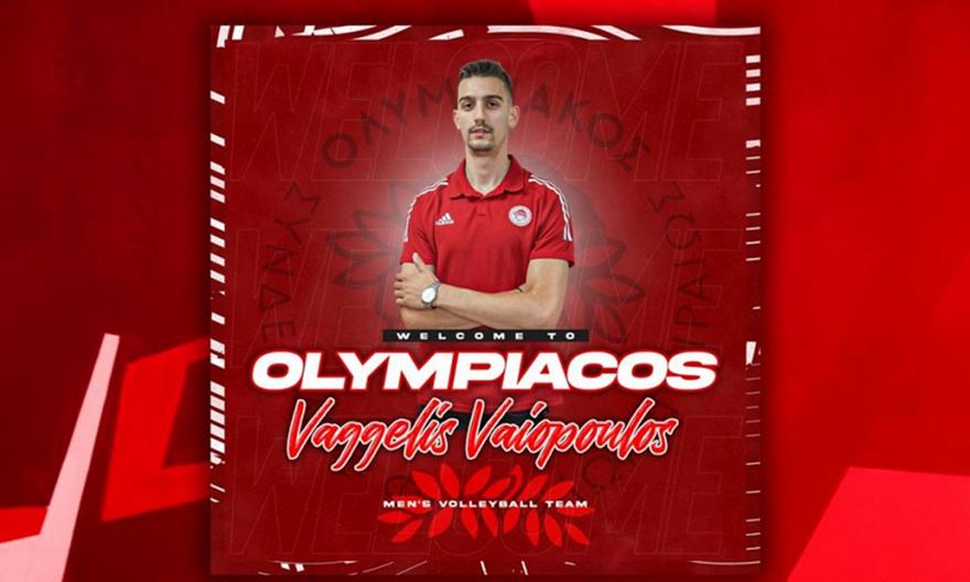 Επίσημα στον Ολυμπιακό ο Βαϊόπουλος