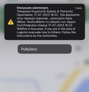 Κουβαράς: Καίγονται σπίτια, νέο 112 για Λαγονήσι