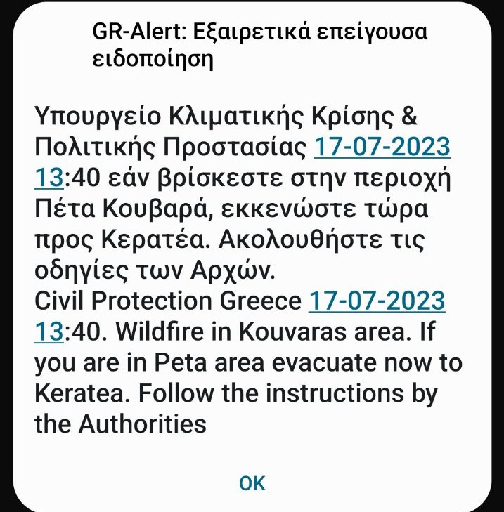 Κουβαράς: Καίγονται σπίτια, νέο 112 για Λαγονήσι