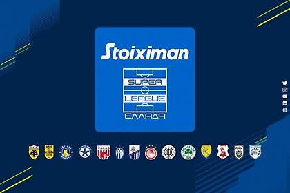 Οι αποδόσεις για τον πρωταθλητή της Stoiximan Super League!