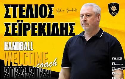 Ανέλαβε τη γυναικεία ομάδα χάντμπολ της ΑΕΚ ο Σεϊρεκίδης