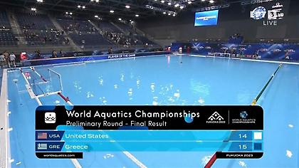 Τα highlights από τη μυθική ανατροπή της Ελλάδας ενάντια στις ΗΠΑ