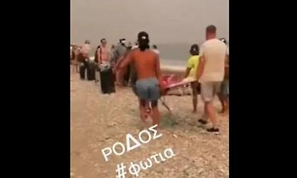Συγκλονιστικό βίντεο: Τουρίστες στη Ρόδο μεταφέρουν ημιλιπόθυμη τουρίστρια πάνω σε ξαπλώστρα