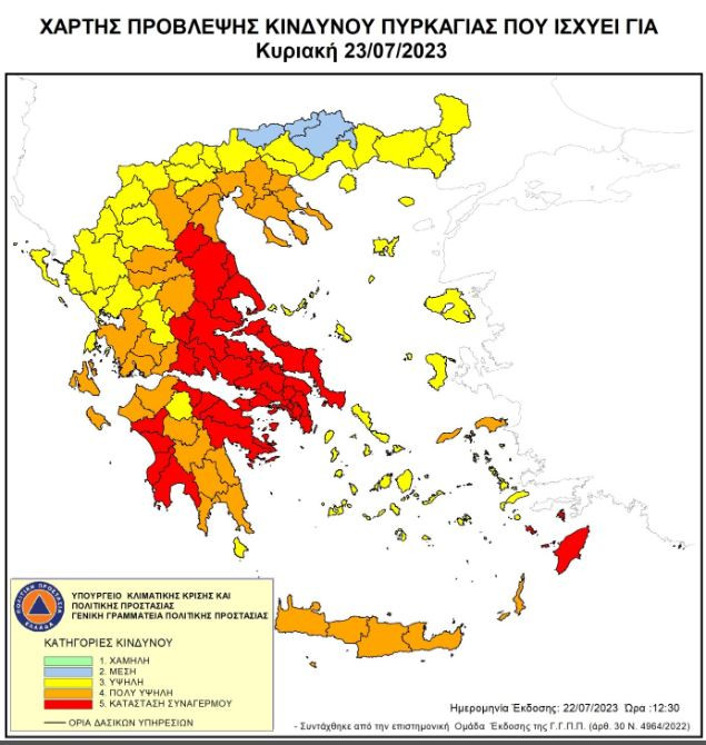 Συναγερμός για πυρκαγιές: Ακραίος κίνδυνος και στην Αττική