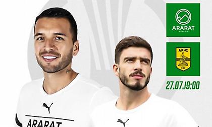 Αραράτ: Ελεύθερη η είσοδος για τους φιλάθλους της στο εντός έδρας παιχνίδι με τον Άρη