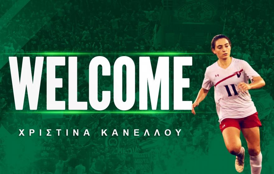 Παναθηναϊκός: Πήρε Κανέλλου στο ποδόσφαιρο γυναικών