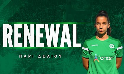 Ανανέωσε με Δέλλιου ο Παναθηναϊκός
