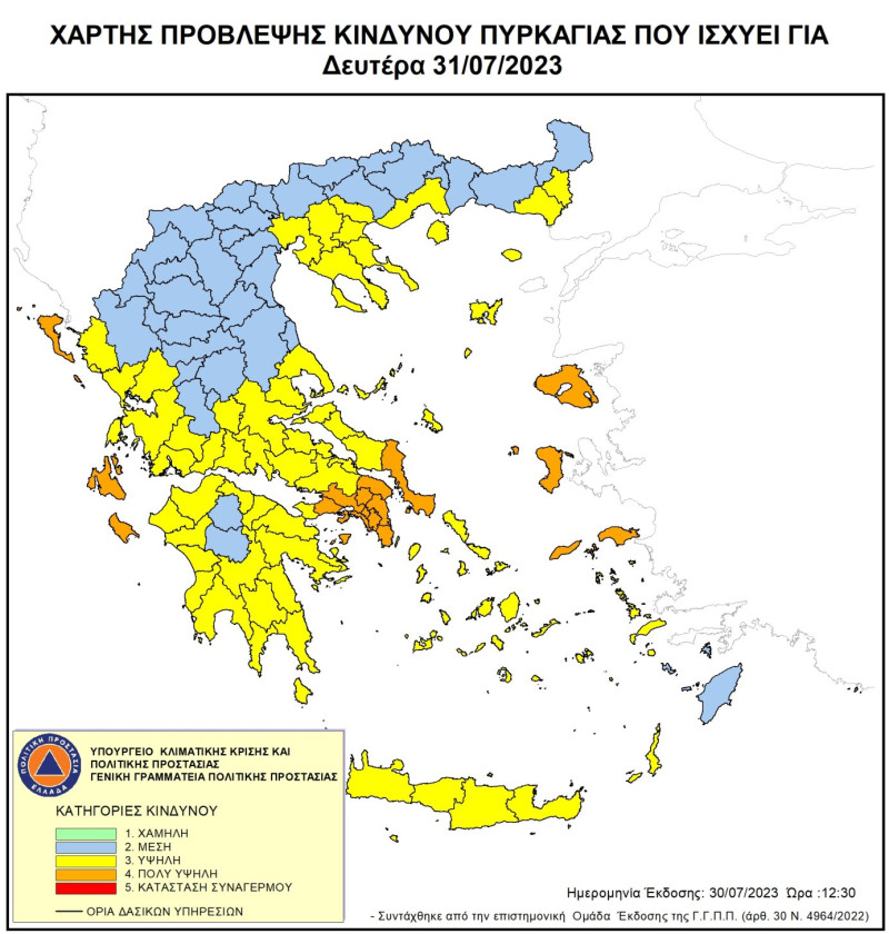 Υψηλός κίνδυνος πυρκαγιάς και αύριο