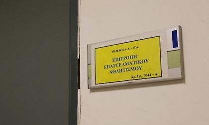 Πήραν πιστοποιητικό από την ΕΕΑ Λαμία, Καλαμάτα