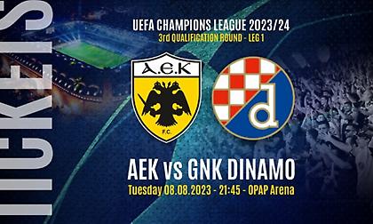Σε διάθεση από σήμερα τα εισιτήρια της ΑΕΚ με Ντιναμό Ζάγκρεμπ