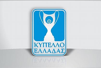 Παράταση προθεσμίας για τη δήλωση συμμετοχής στο Κύπελλο Ελλάδας