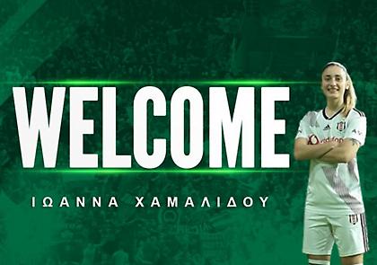 Ανακοίνωσε την Χαμαλίδου ο Παναθηναϊκός