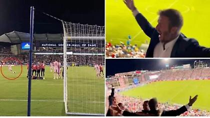 Τα' χάσε ο Μπέκαμ με την εντυπωσιακή φαουλάρα του Μέσι!