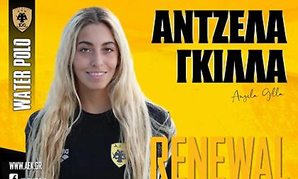 Ανανέωσε με Γκίλλα η ΑΕΚ