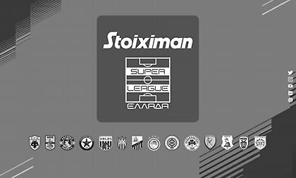 Σούπερ Λίγκα: «Μηδενική ανοχή στη βία, οι αρμόδιοι να βρουν τους ενόχους»