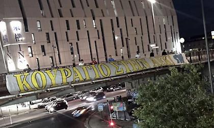 «Κουράγιο στην ΑΕΚ»: Πανό από οπαδούς της Μαρσέιγ για τον αδικοχαμένο Μιχάλη