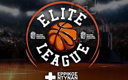Elite League: Το πλήρες πρόγραμμα της νέας σεζόν-Τη 14η αγωνιστική Πανιώνιος-Ηρακλής