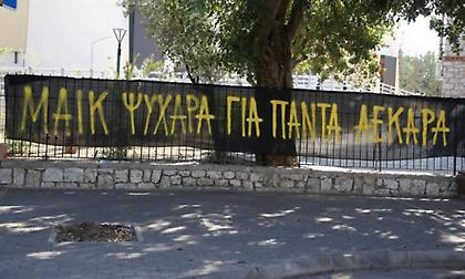 Tο μεσημέρι οι απολογίες των πρώτων κατηγορουμένων για τα αιματηρά επεισόδια