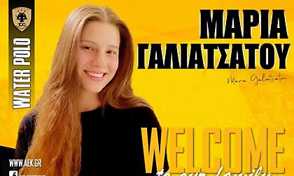 Ανακοίνωσε Πουλοπούλου, Γαλιατσάτου η ΑΕΚ