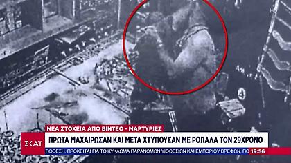 Νέο στοιχείο για τη δολοφονία του Μιχάλη: «Πρώτα τον μαχαίρωσαν, μετά τον χτυπούσαν με ρόπαλο»