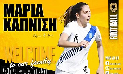 Ανακοίνωσε Καπνίση η ΑΕΚ