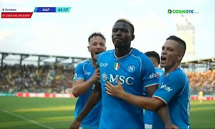 Το έφερε τούμπα η Νάπολι με γκολάρες των Οσιμέν και Πολιτάνο!
