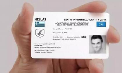 Από τον Σεπτέμβριο οι νέες ψηφιακές ταυτότητες - Πώς θα είναι - Τι θα γίνει με τις παλιές