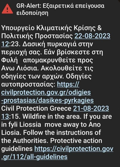 Φωτιά στην Πάρνηθα: Εκκενώνεται η Φυλή - Μήνυμα από το 112