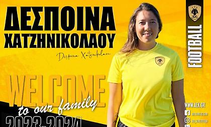 Ανακοίνωσε Χατζηνικολάου η ΑΕΚ