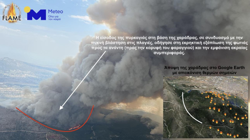 Meteo: «Εκρηκτική» η δασική πυρκαγιά στην Πάρνηθα