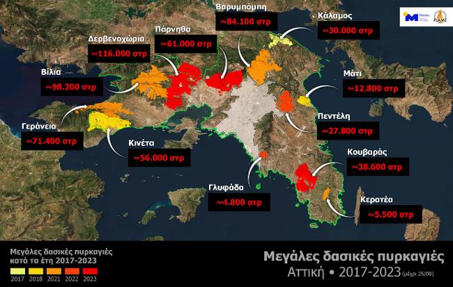 Φωτιές: Το 33% των δασών της Αττικής κάηκε μέσα σε 7 χρόνια
