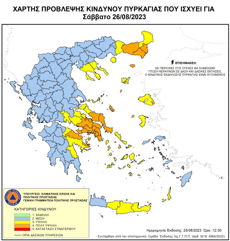 Μάχη με τις φλόγες για 8η ημέρα στη Δαδιά