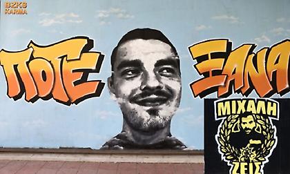 ΑΟ Ιωνικός: «Να γίνουμε η αλλαγή που θέλουμε να δούμε στον κόσμο!»