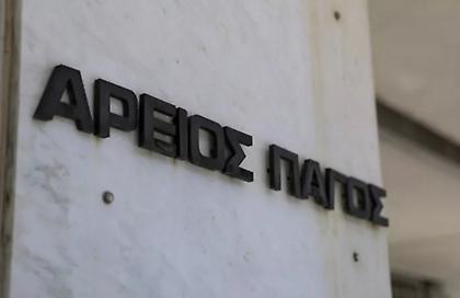 Δεύτερη παρέμβαση του Αρείου Πάγου για τους «σερίφηδες» του Έβρου