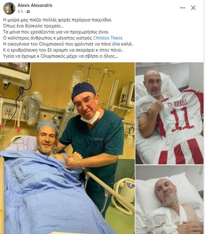 Σοβαρό τροχαίο για τον Αλέκο Αλεξανδρή: Υποβλήθηκε σε χειρουργική επέμβαση (ΦΩΤΟ)