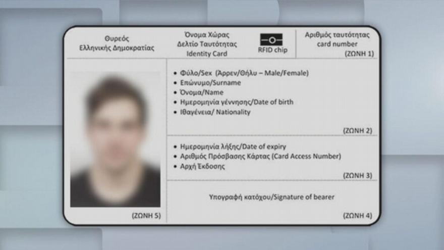 Οικονόμου: Σε δύο χρόνια άκυρες οι παλιές ταυτότητες