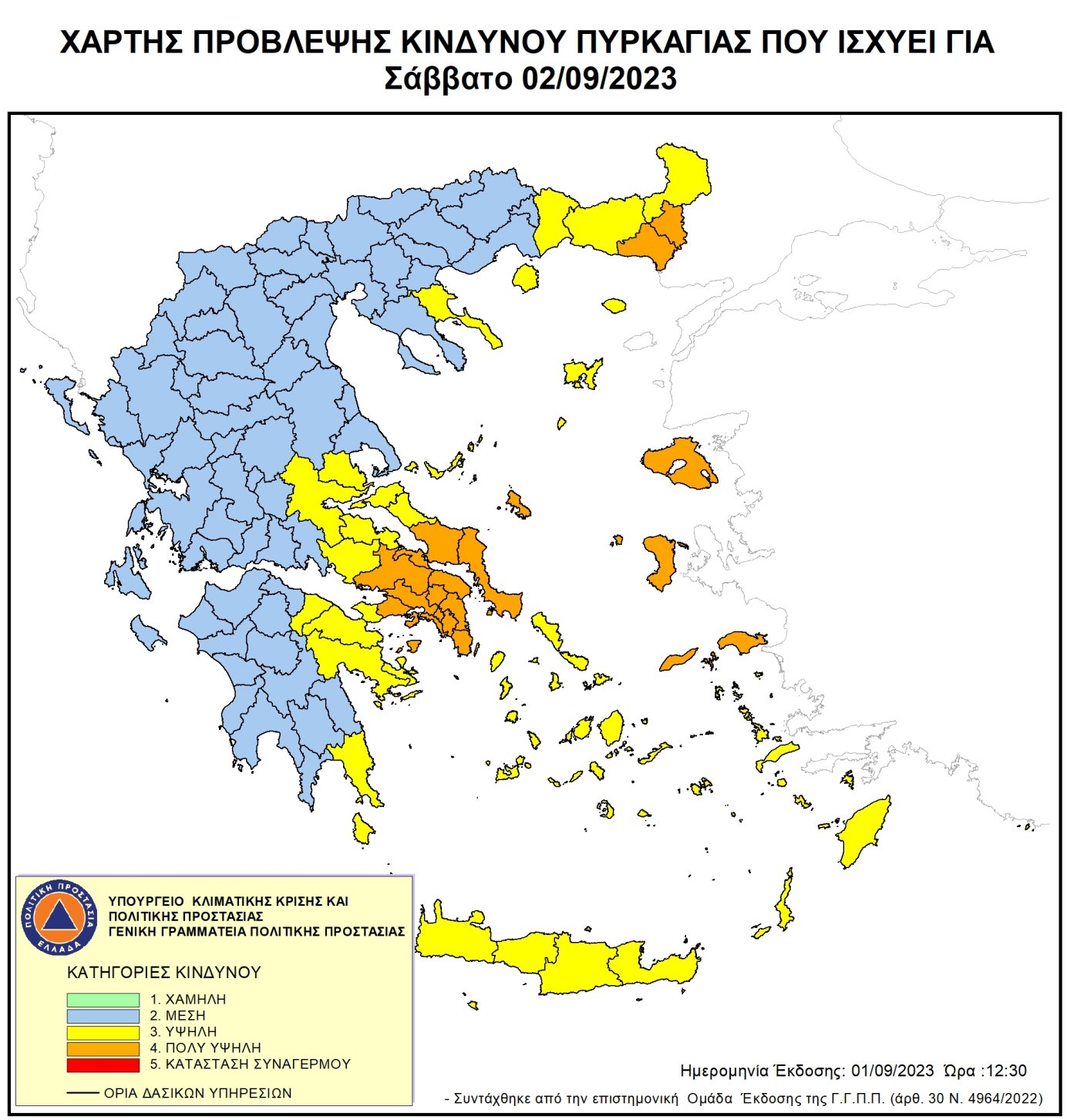 «Συναγερμός» στην Πυροσβεστική για το Σαββατοκύριακο