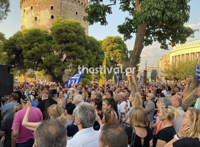 Θεσσαλονίκη: Μεγάλη συγκέντρωση κατά των νέων ταυτοτήτων